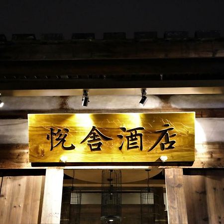 Yueshe Hotel Fuzhou  Eksteriør billede