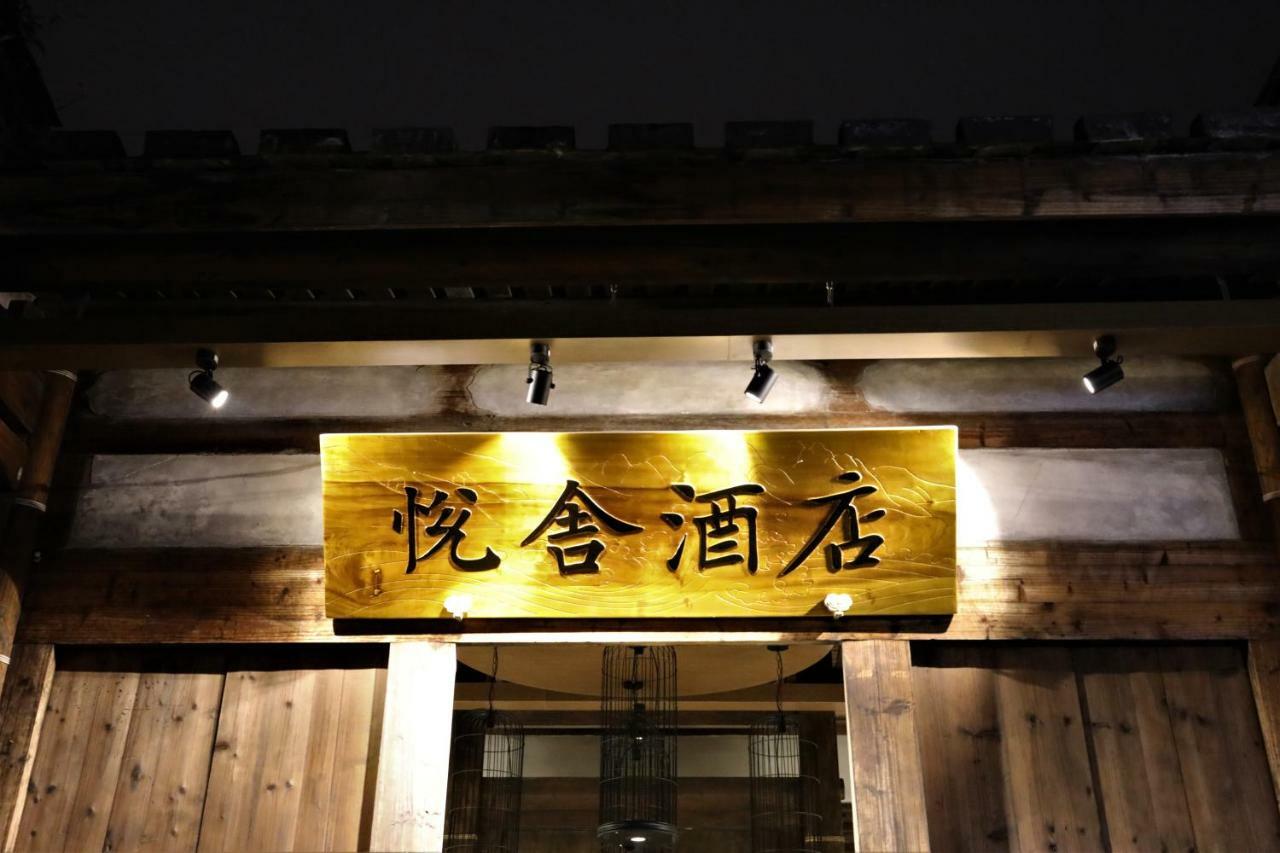 Yueshe Hotel Fuzhou  Eksteriør billede